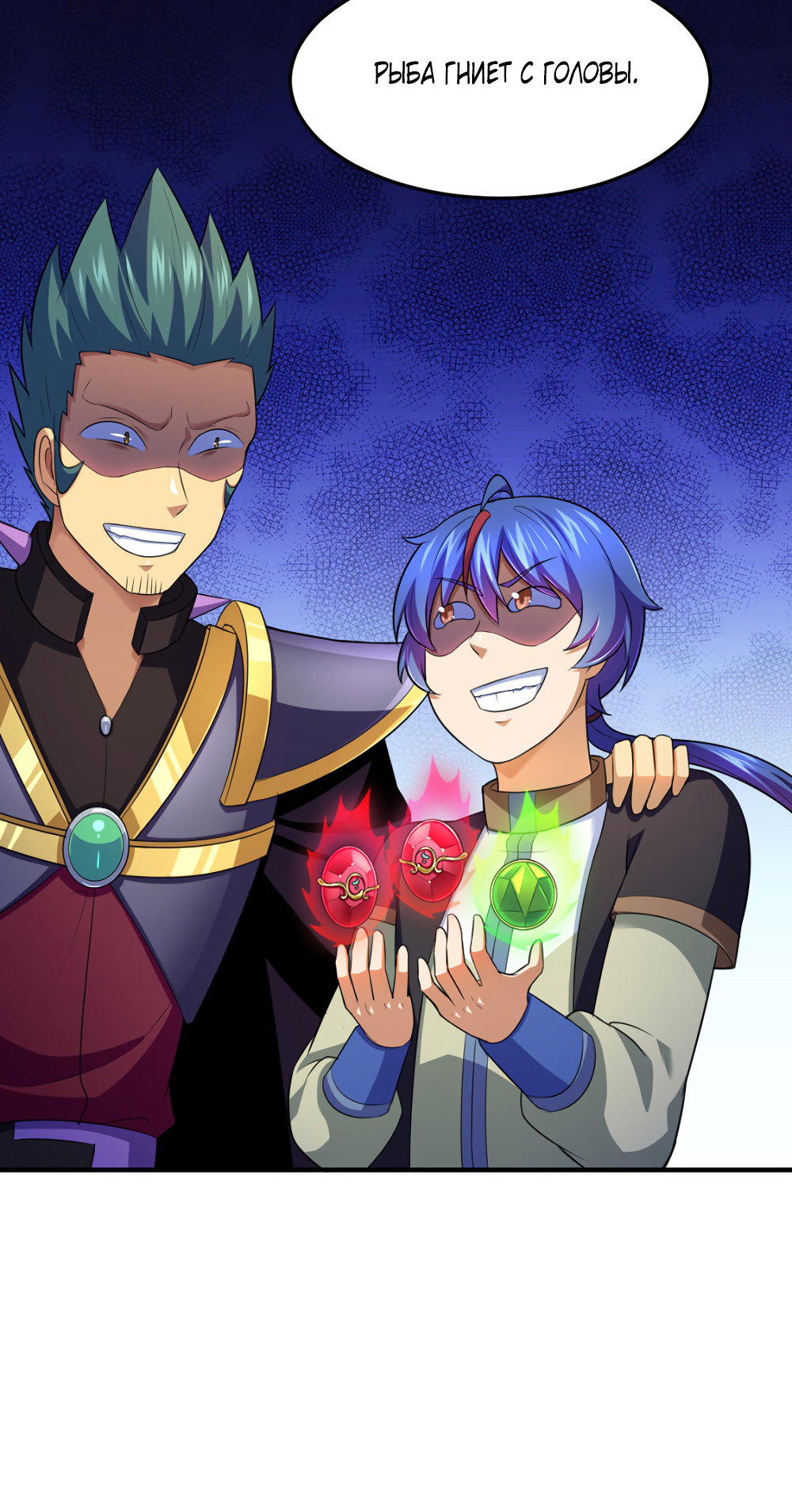 Манга Царство боевых искусств - Глава 127 Страница 40