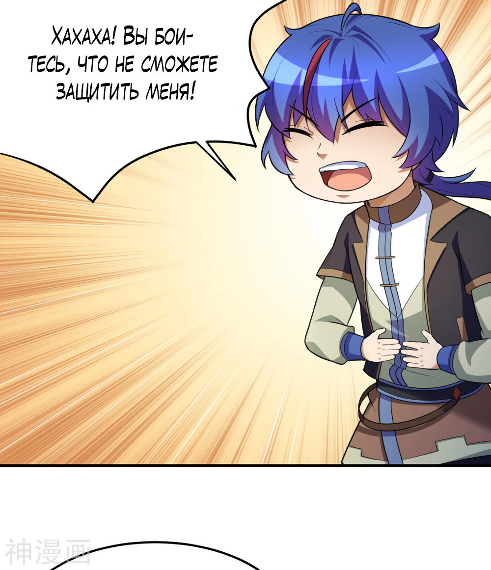 Манга Царство боевых искусств - Глава 127 Страница 32