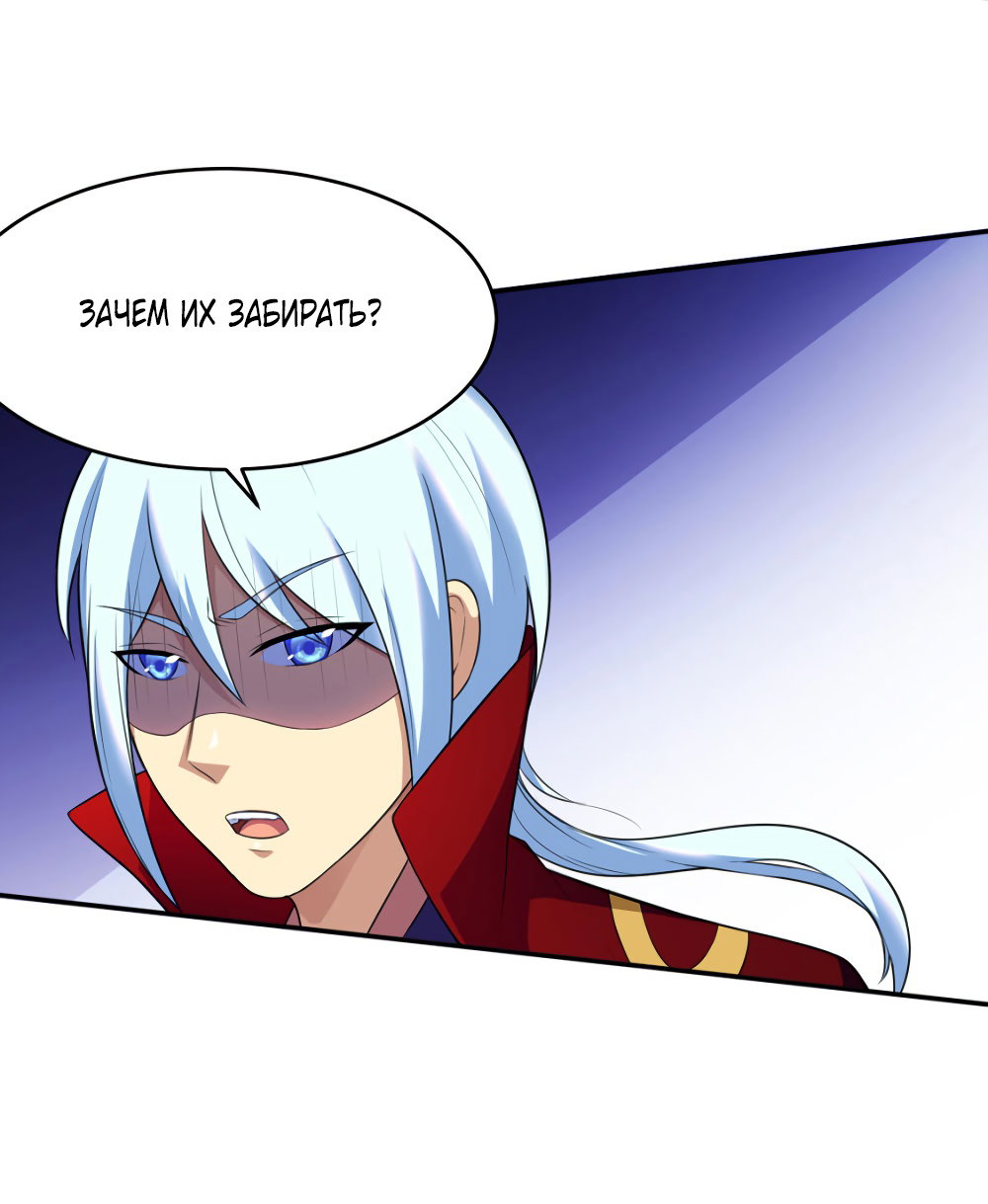 Манга Царство боевых искусств - Глава 127 Страница 14