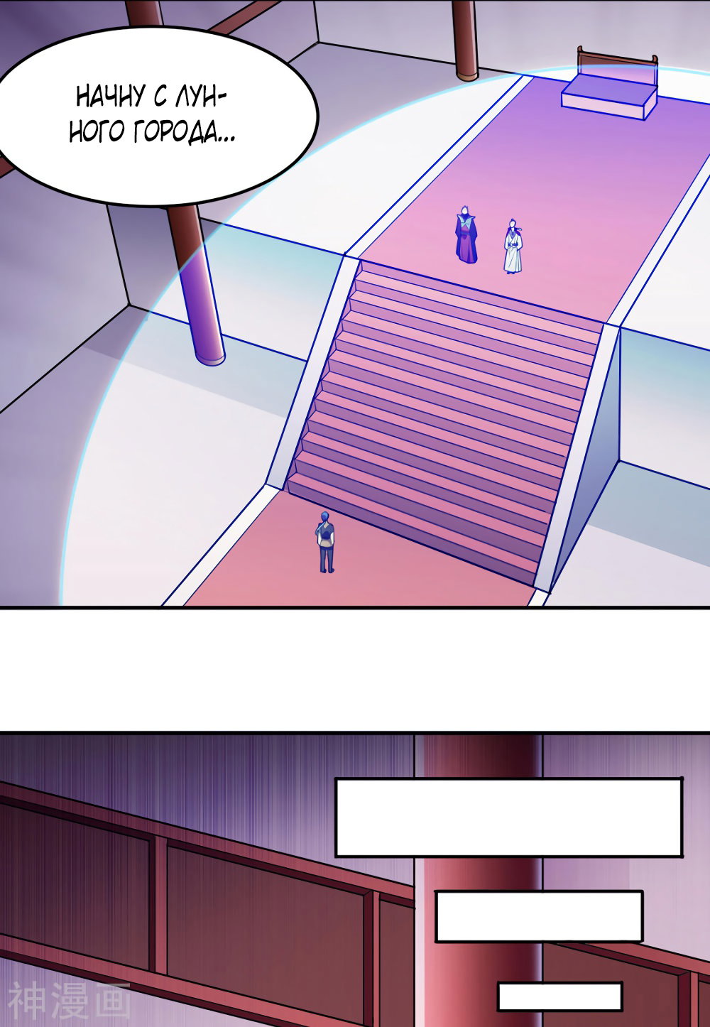 Манга Царство боевых искусств - Глава 127 Страница 22