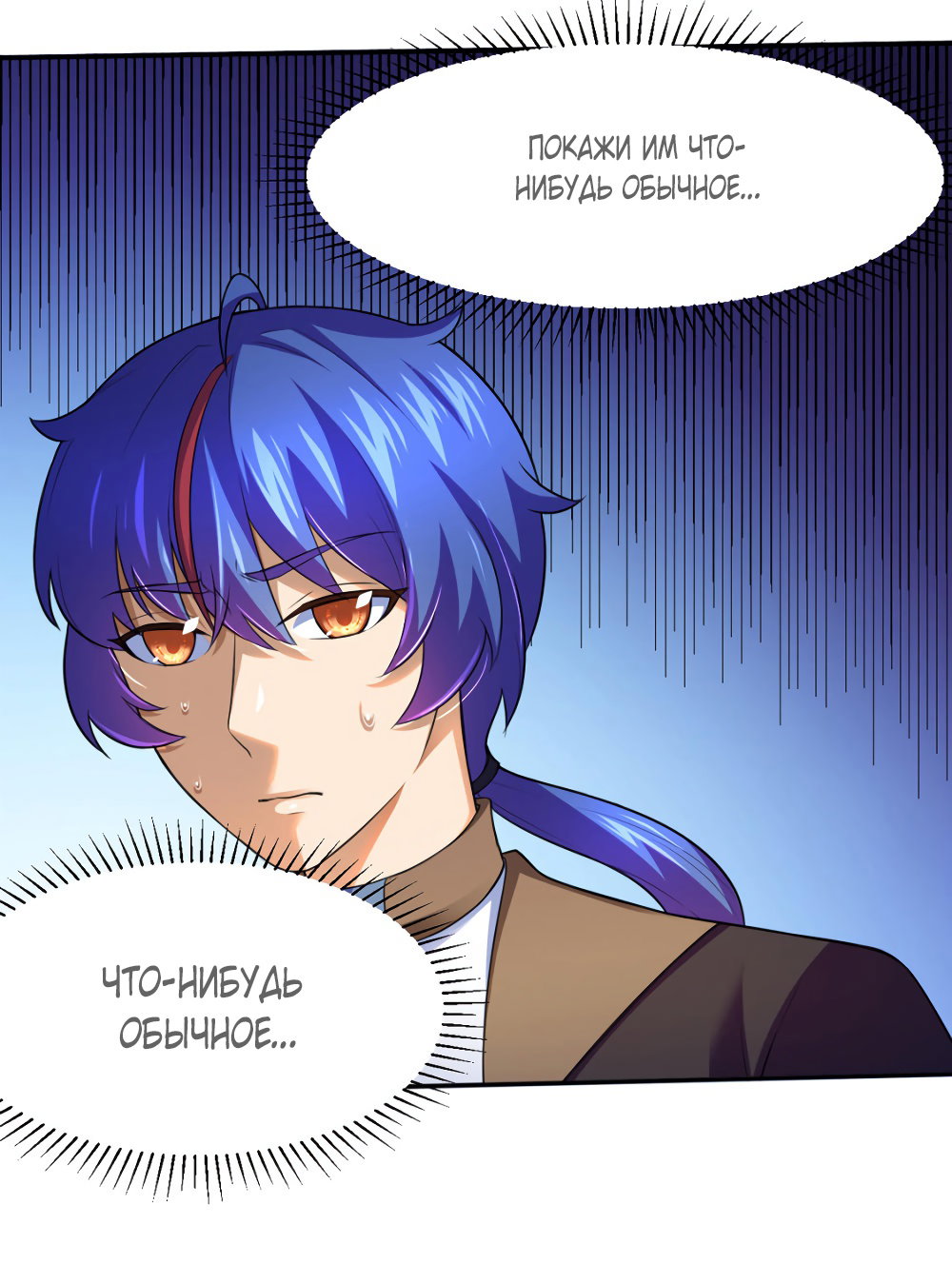 Манга Царство боевых искусств - Глава 127 Страница 6