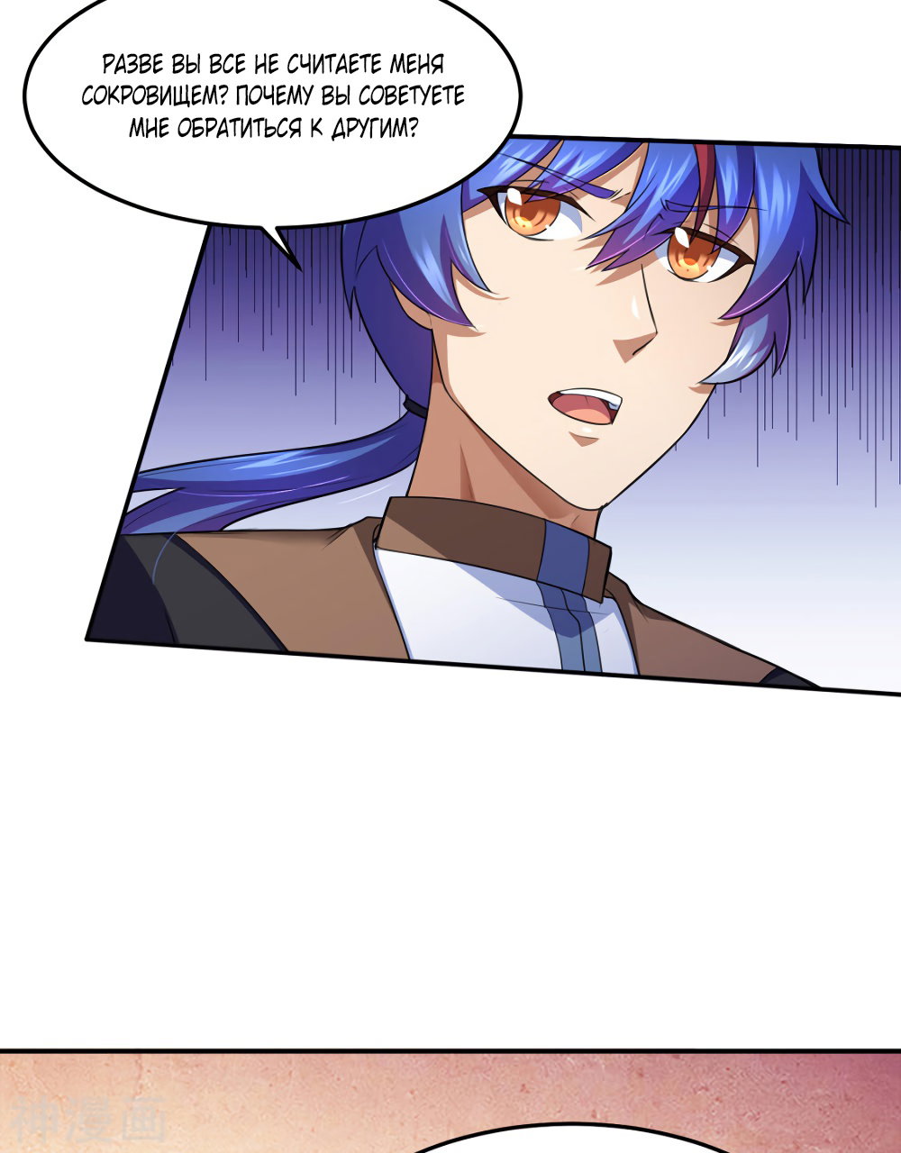 Манга Царство боевых искусств - Глава 127 Страница 28