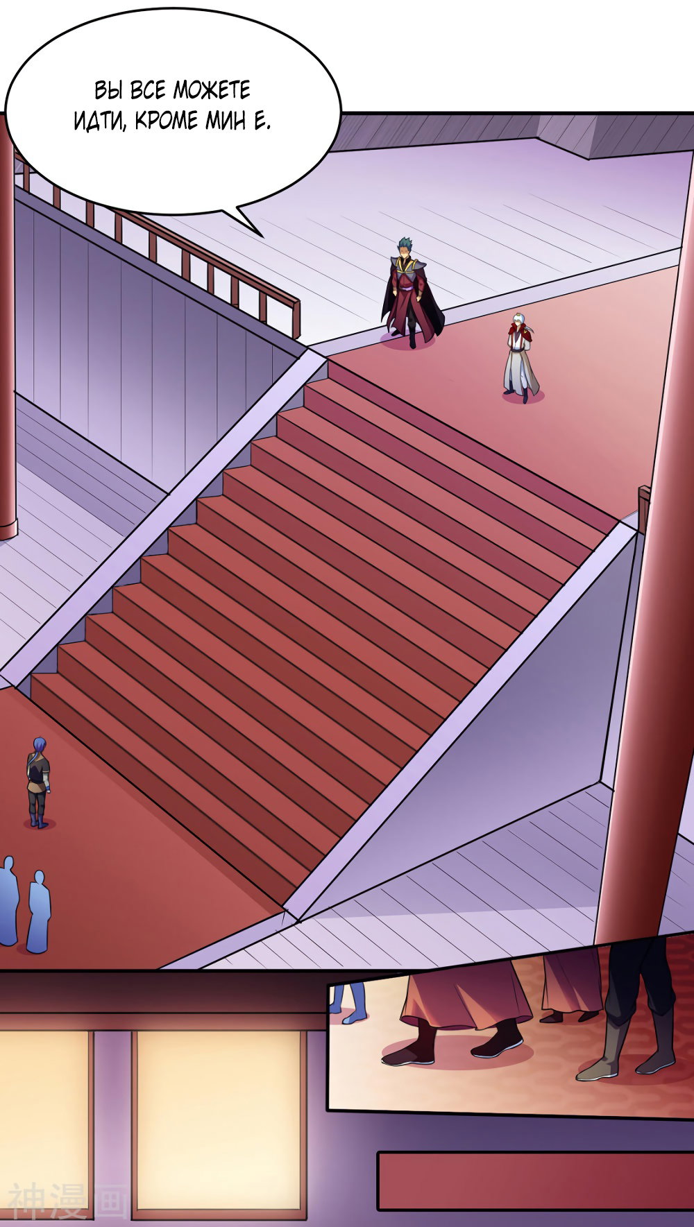 Манга Царство боевых искусств - Глава 127 Страница 17