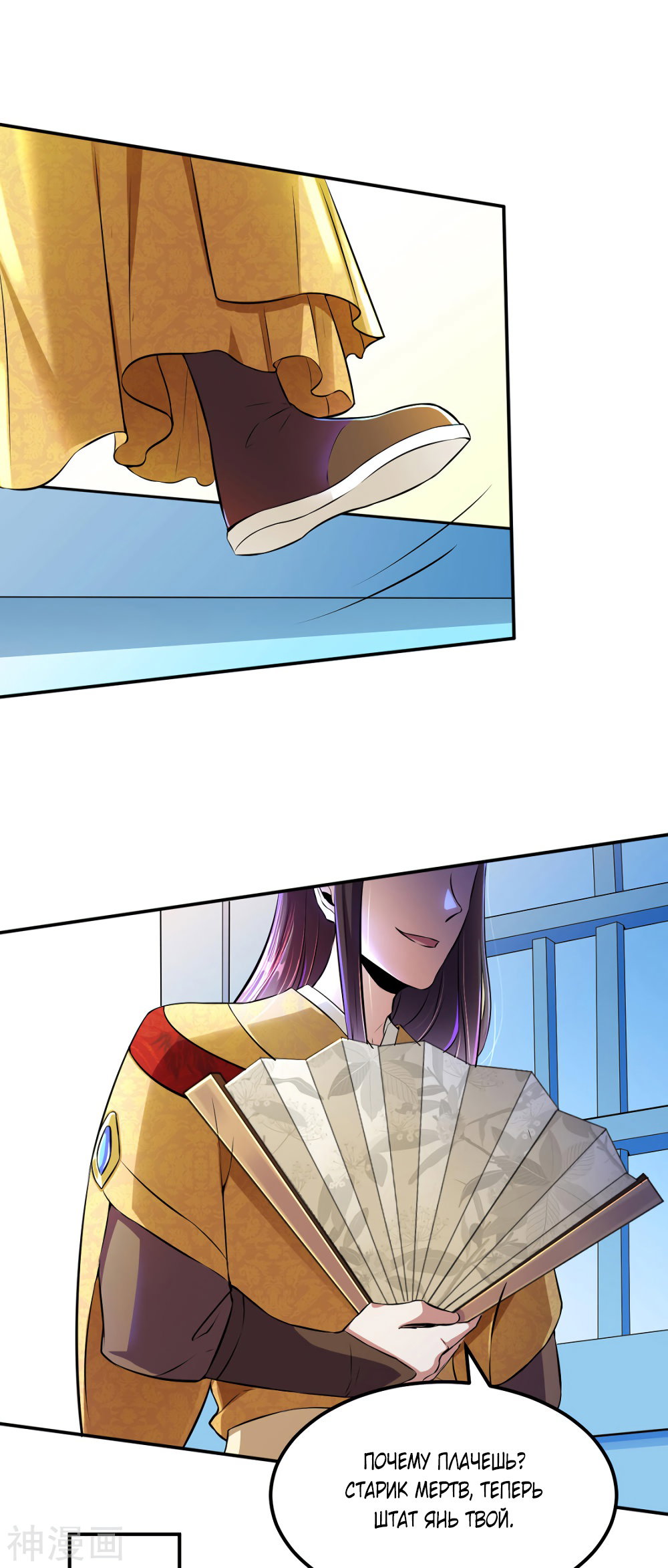 Манга Царство боевых искусств - Глава 127 Страница 1