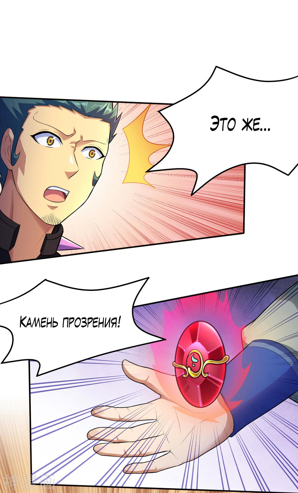 Манга Царство боевых искусств - Глава 127 Страница 34