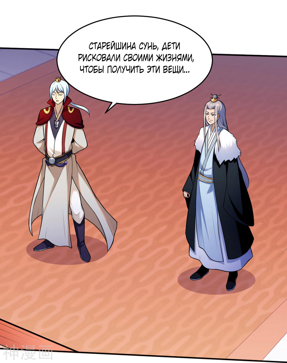 Манга Царство боевых искусств - Глава 127 Страница 13