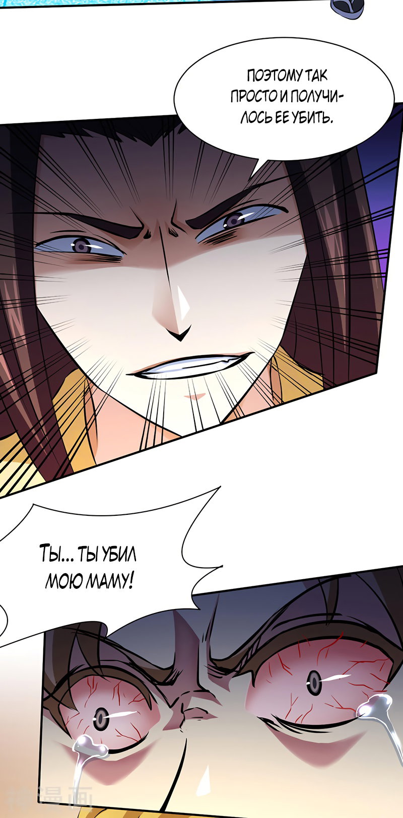 Манга Царство боевых искусств - Глава 128 Страница 12