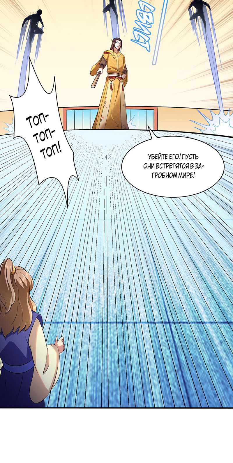 Манга Царство боевых искусств - Глава 128 Страница 5