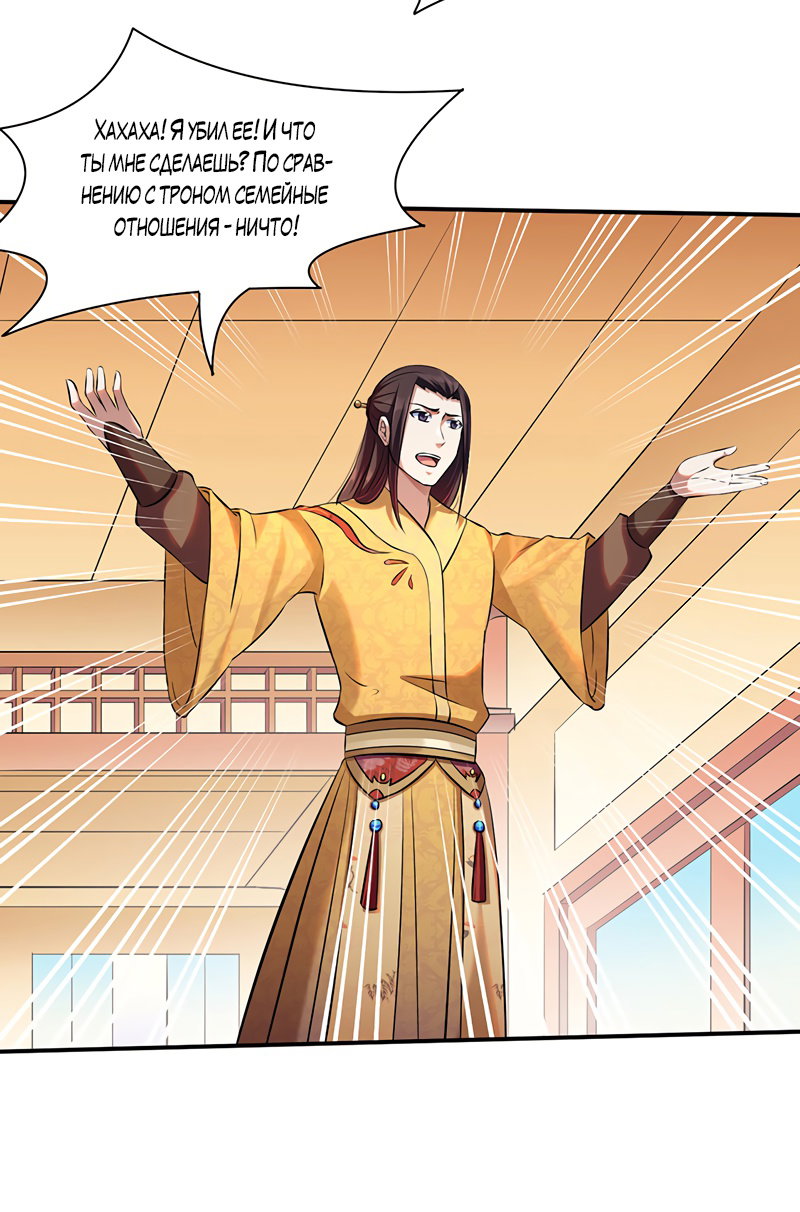 Манга Царство боевых искусств - Глава 128 Страница 14