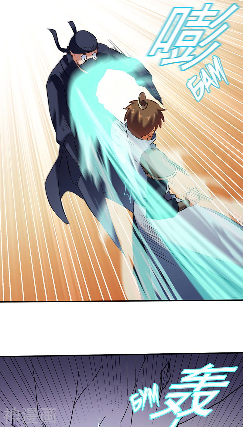 Манга Царство боевых искусств - Глава 128 Страница 8