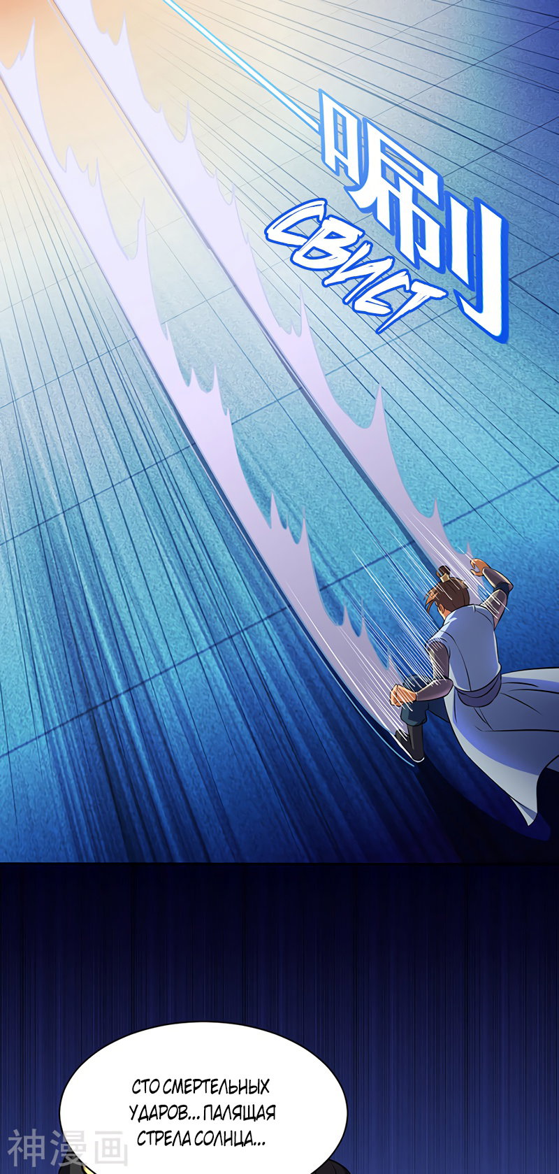 Манга Царство боевых искусств - Глава 128 Страница 21