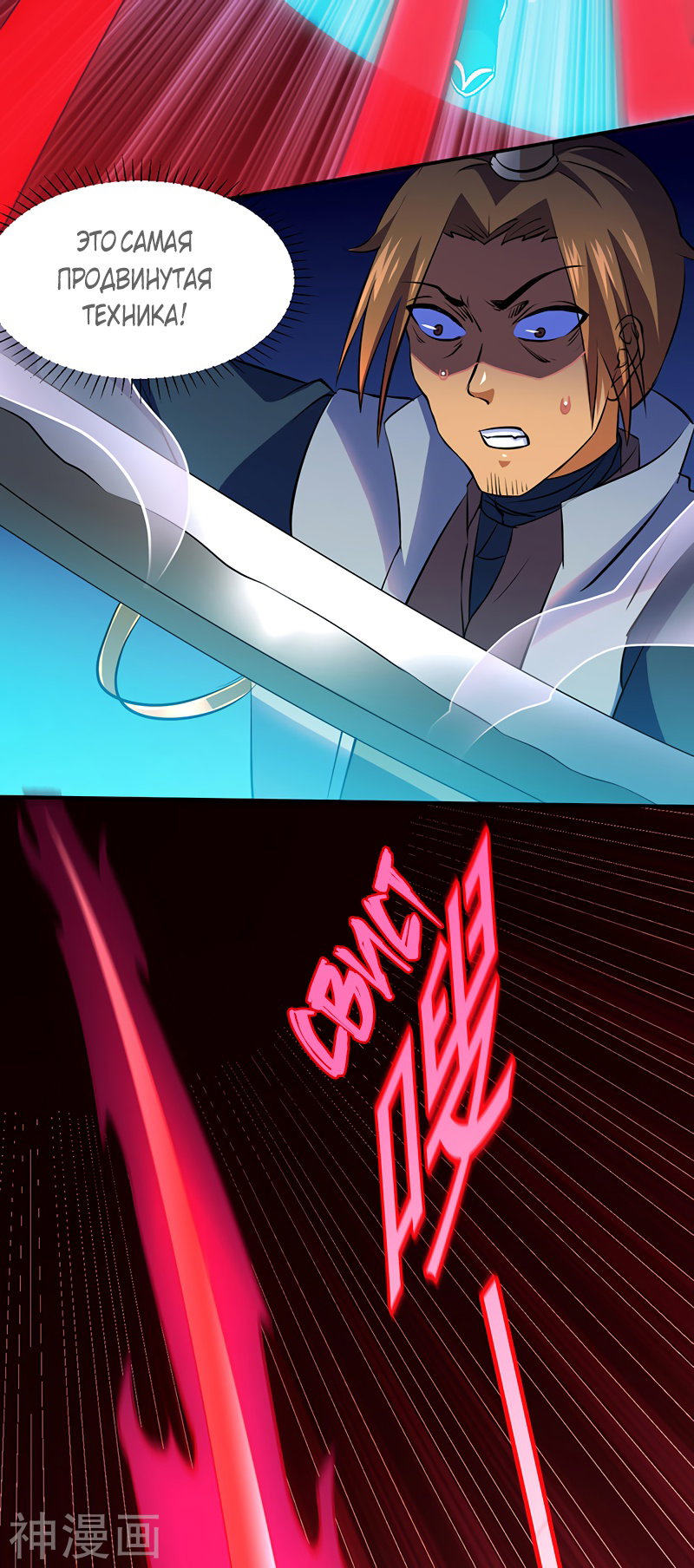 Манга Царство боевых искусств - Глава 128 Страница 18