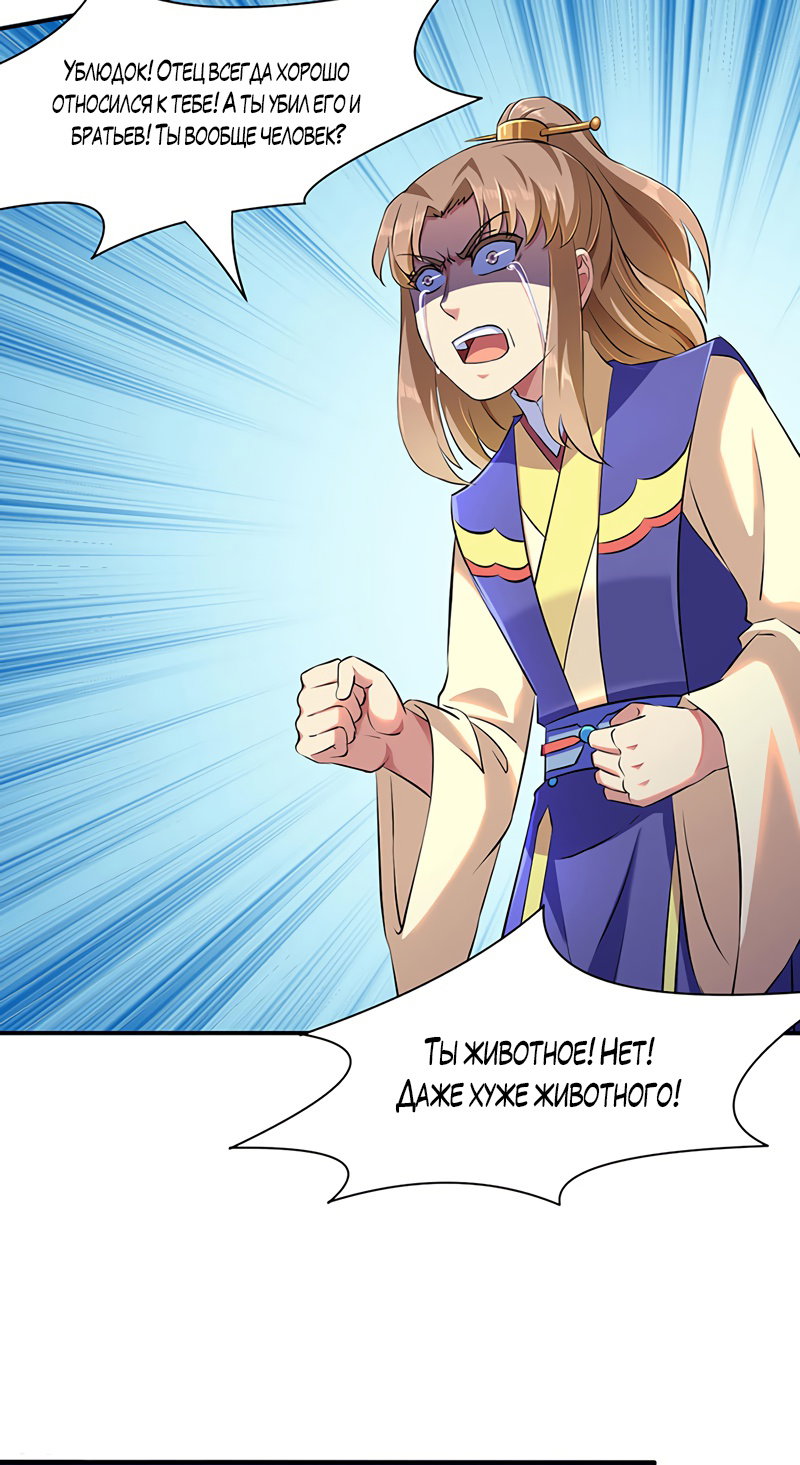 Манга Царство боевых искусств - Глава 128 Страница 3