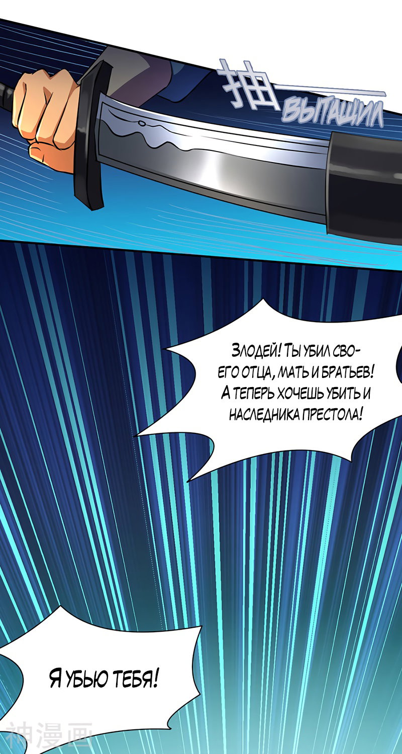 Манга Царство боевых искусств - Глава 128 Страница 15