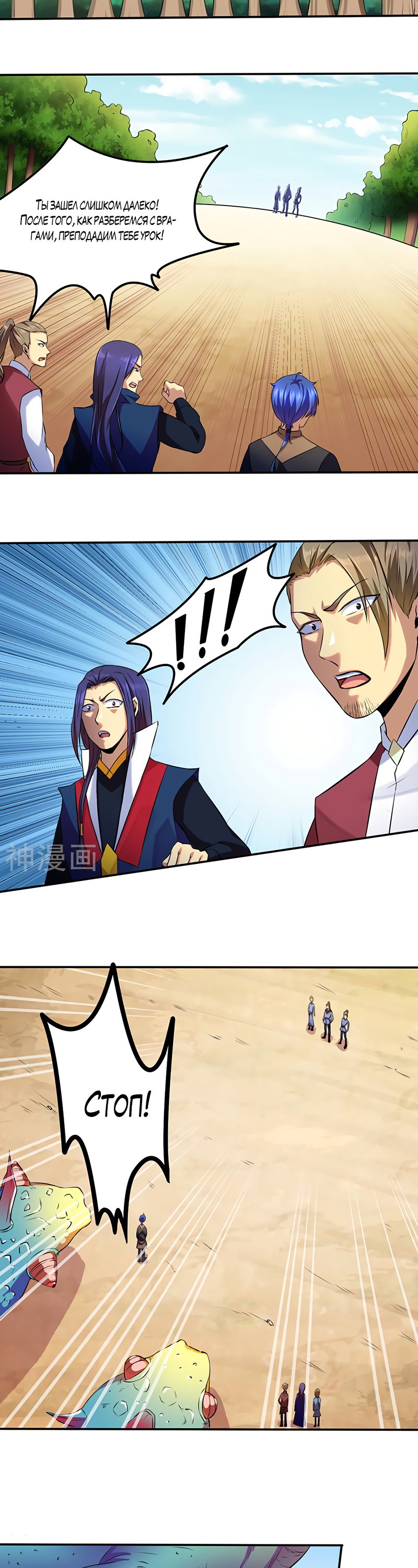 Манга Царство боевых искусств - Глава 129 Страница 12