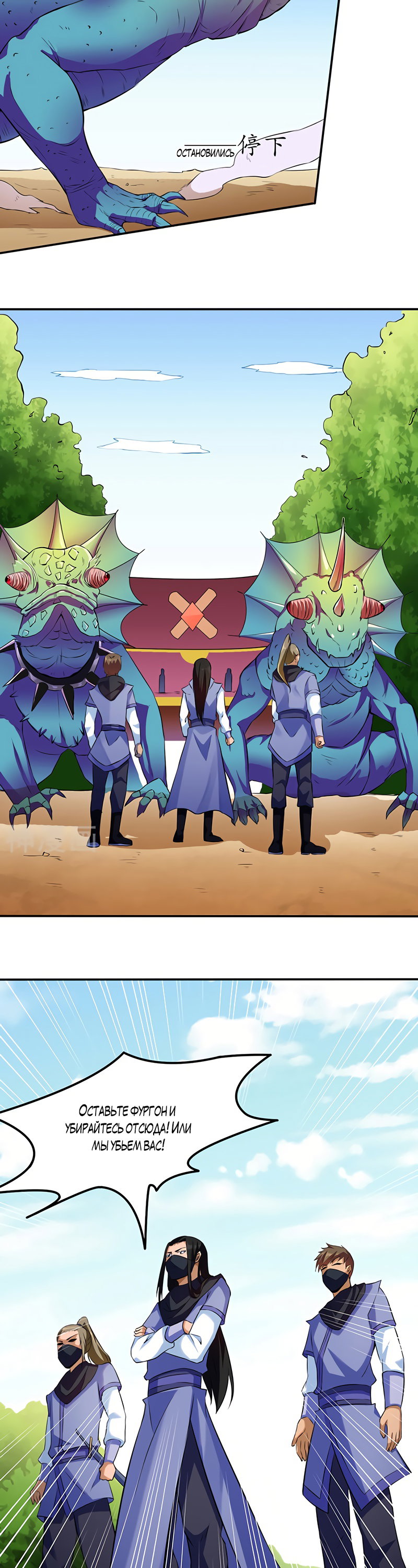 Манга Царство боевых искусств - Глава 129 Страница 13