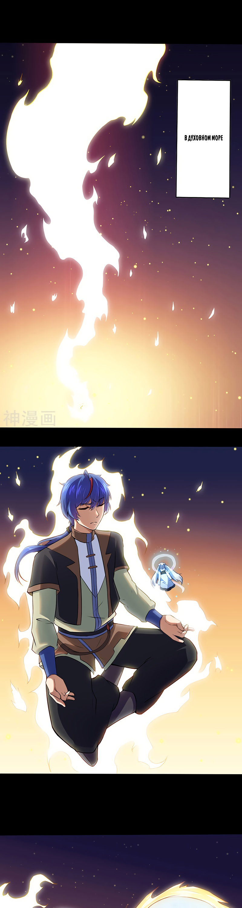 Манга Царство боевых искусств - Глава 129 Страница 1