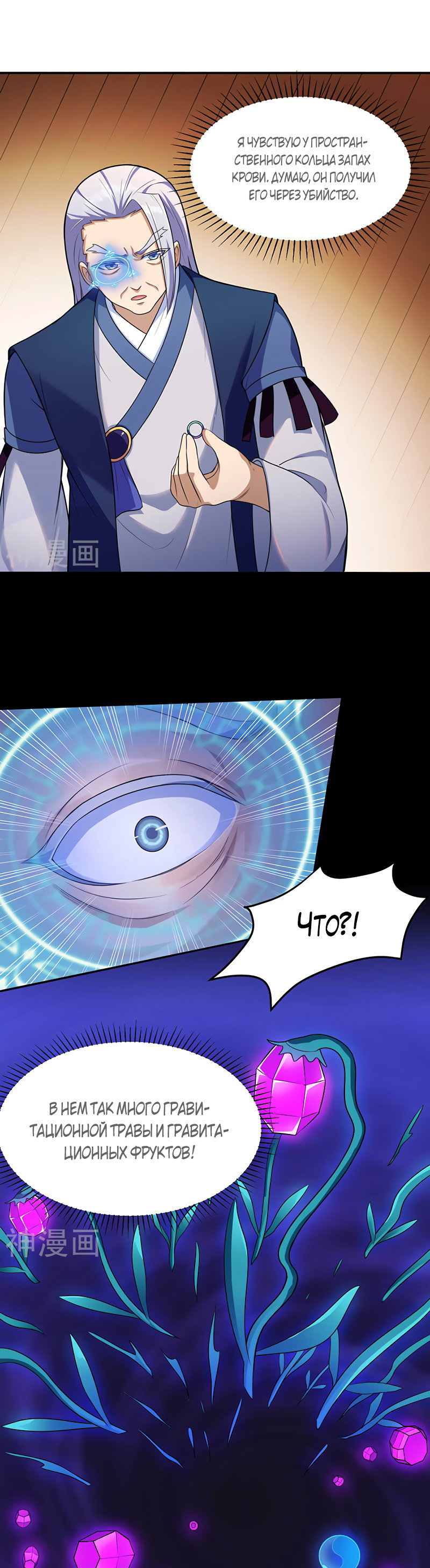 Манга Царство боевых искусств - Глава 130 Страница 14