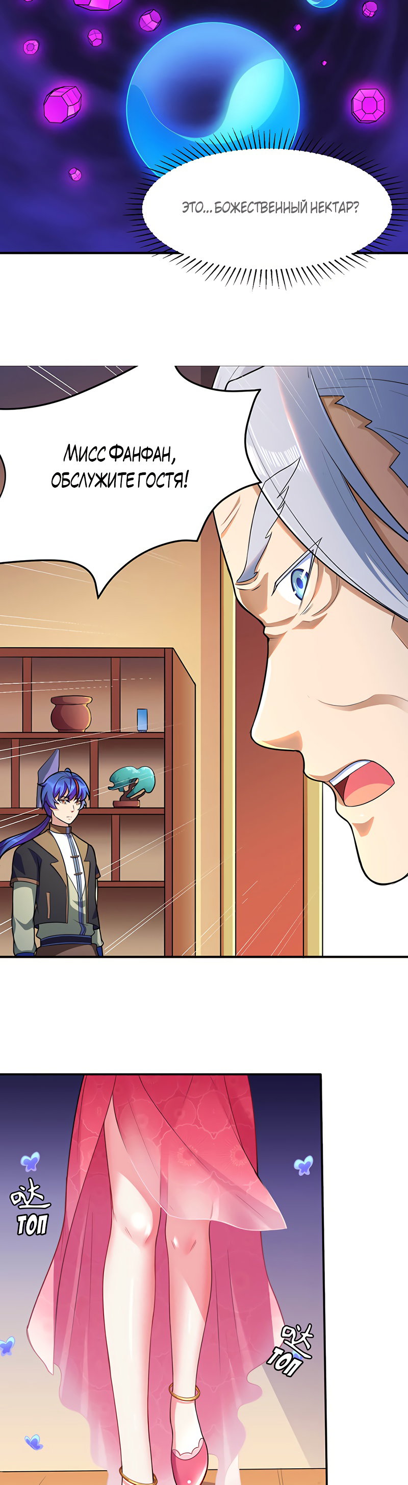 Манга Царство боевых искусств - Глава 130 Страница 15