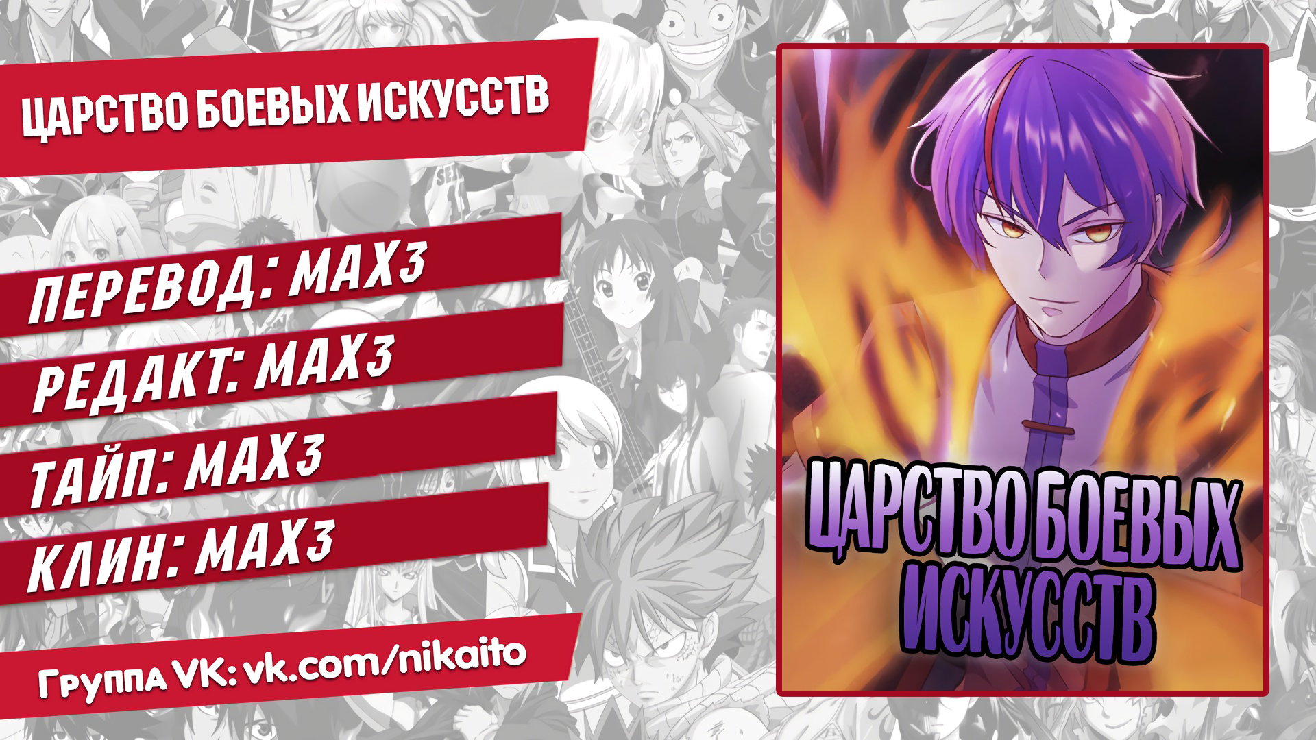 Манга Царство боевых искусств - Глава 130 Страница 18