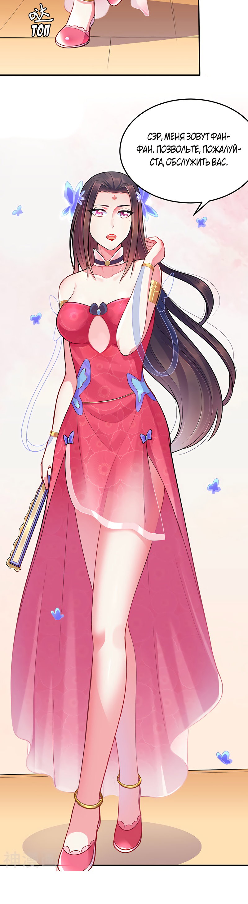 Манга Царство боевых искусств - Глава 130 Страница 16