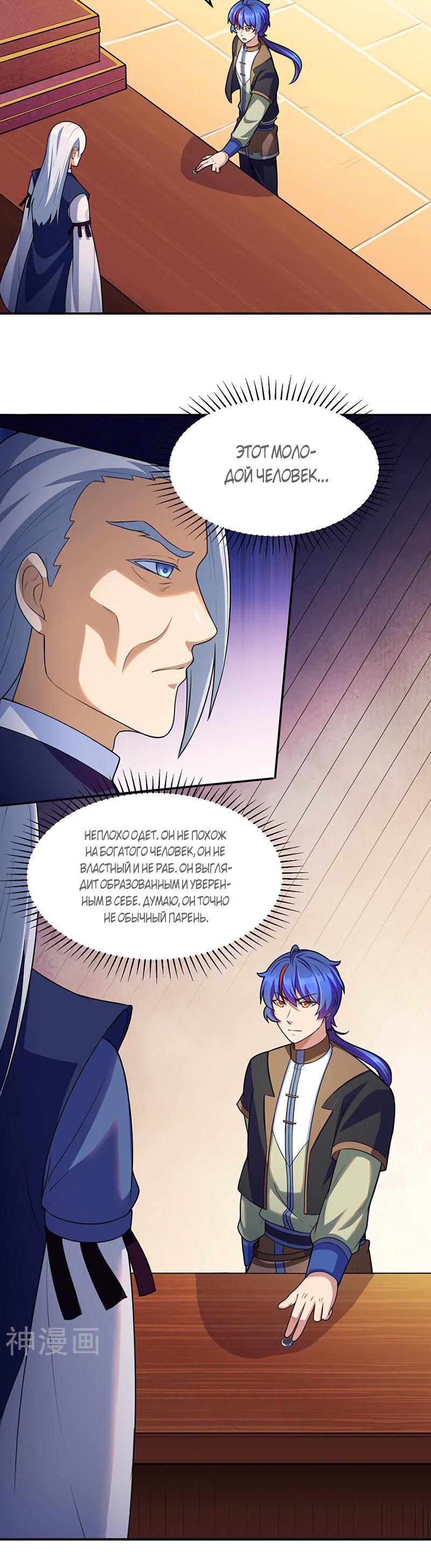 Манга Царство боевых искусств - Глава 130 Страница 13