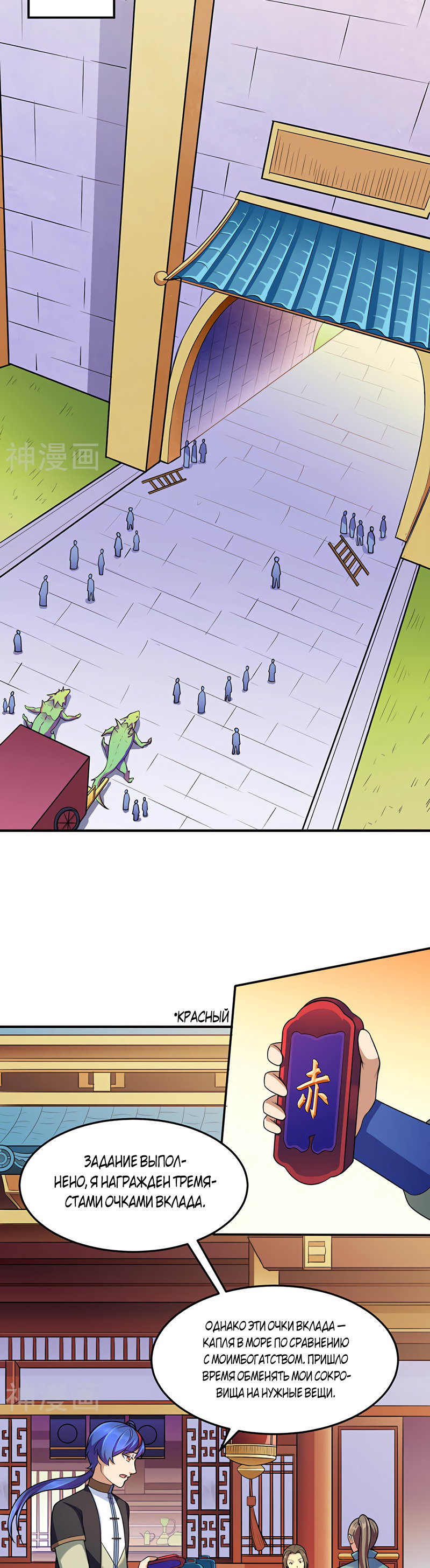 Манга Царство боевых искусств - Глава 130 Страница 11