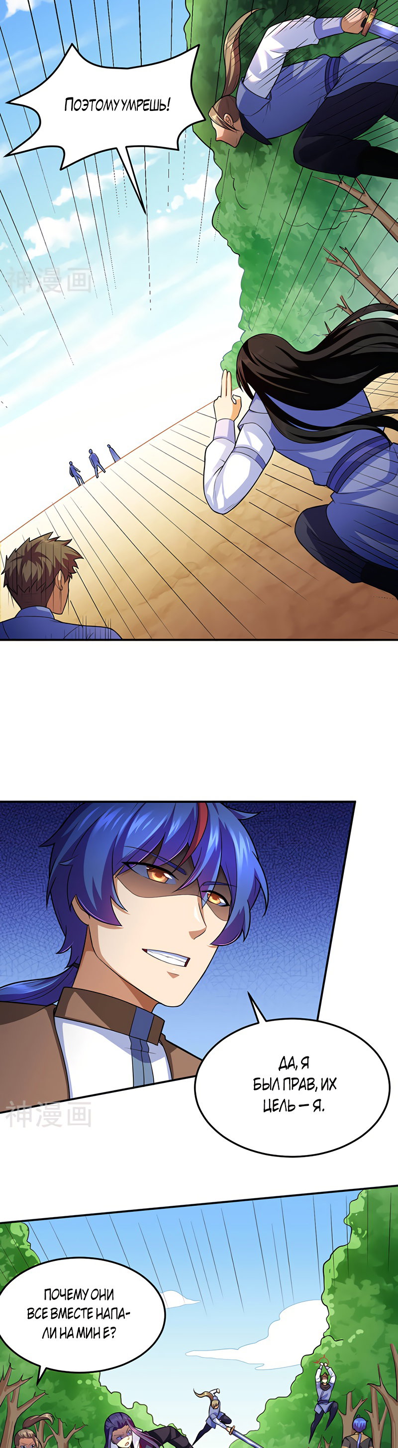 Манга Царство боевых искусств - Глава 130 Страница 4