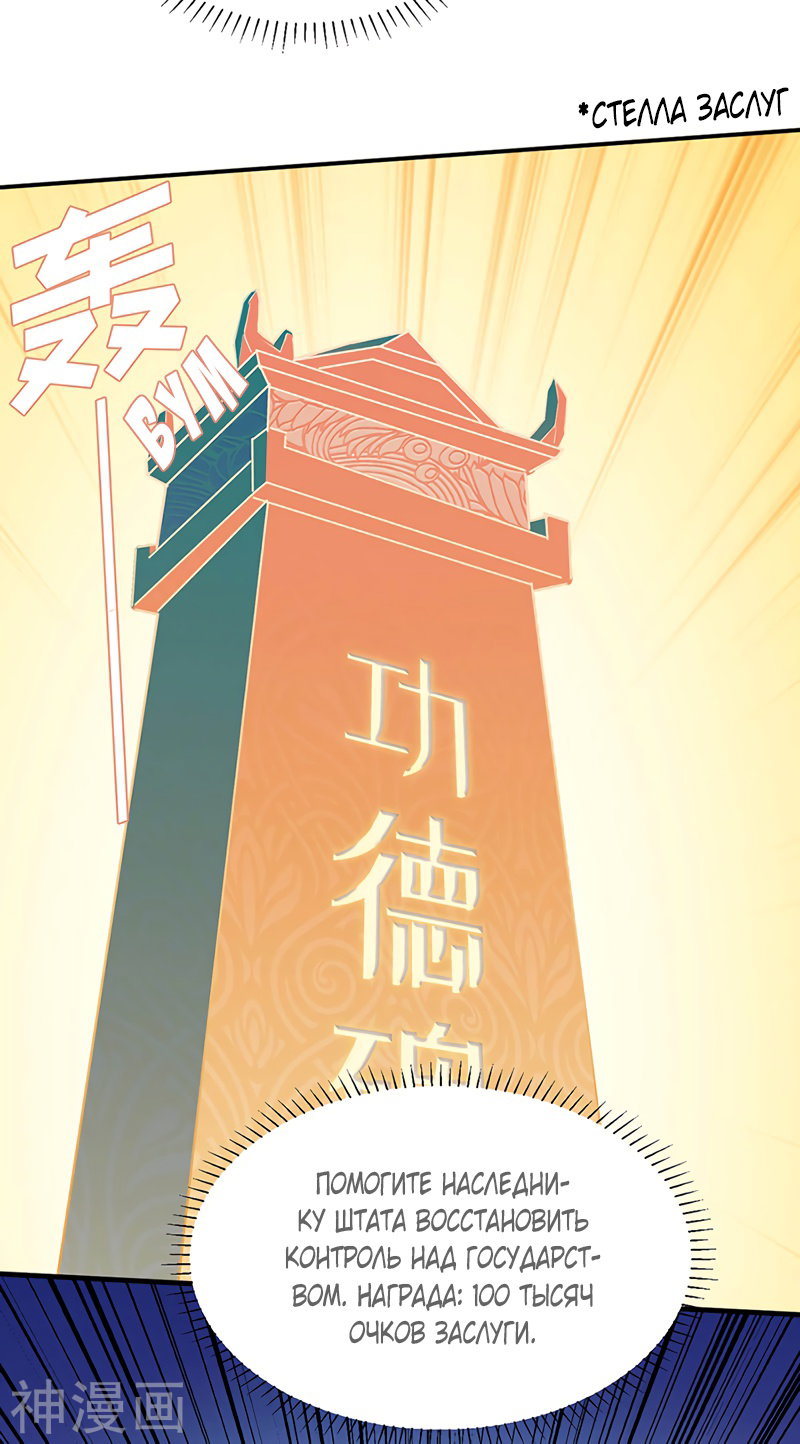 Манга Царство боевых искусств - Глава 131 Страница 28