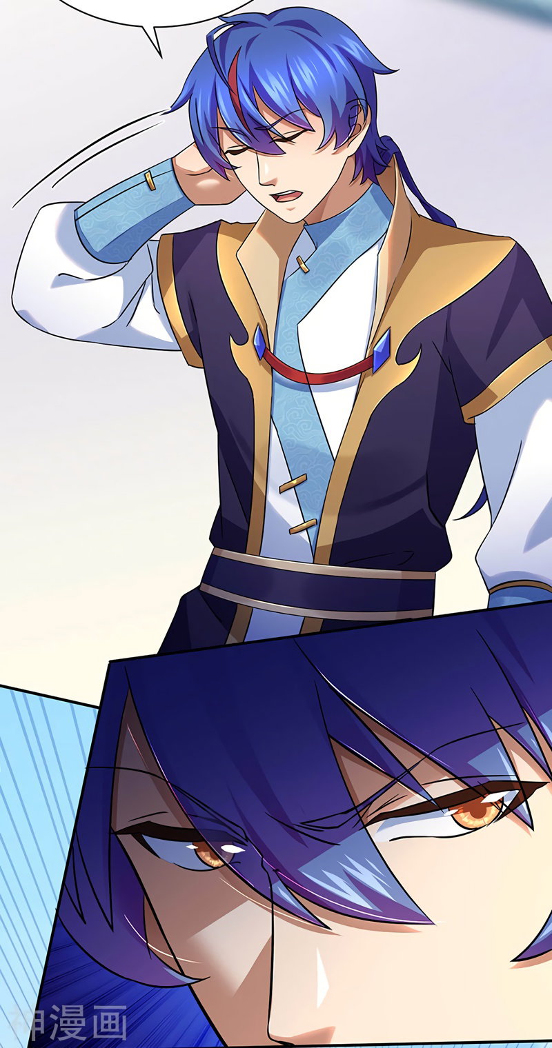 Манга Царство боевых искусств - Глава 131 Страница 16