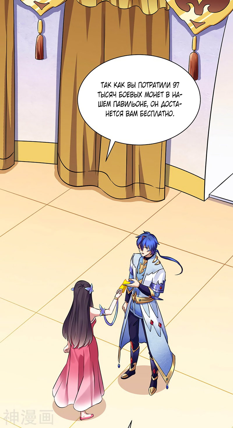 Манга Царство боевых искусств - Глава 131 Страница 10