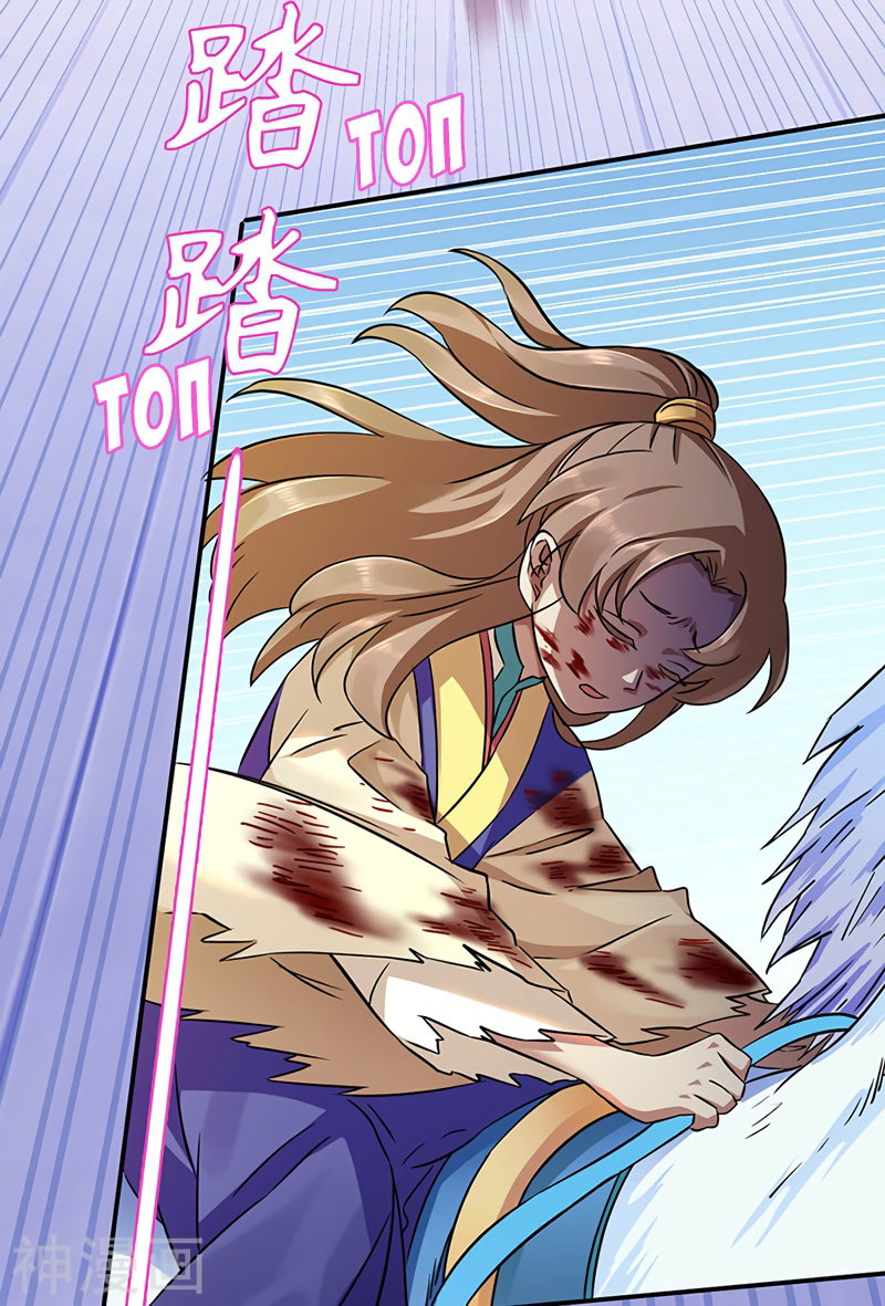 Манга Царство боевых искусств - Глава 131 Страница 18