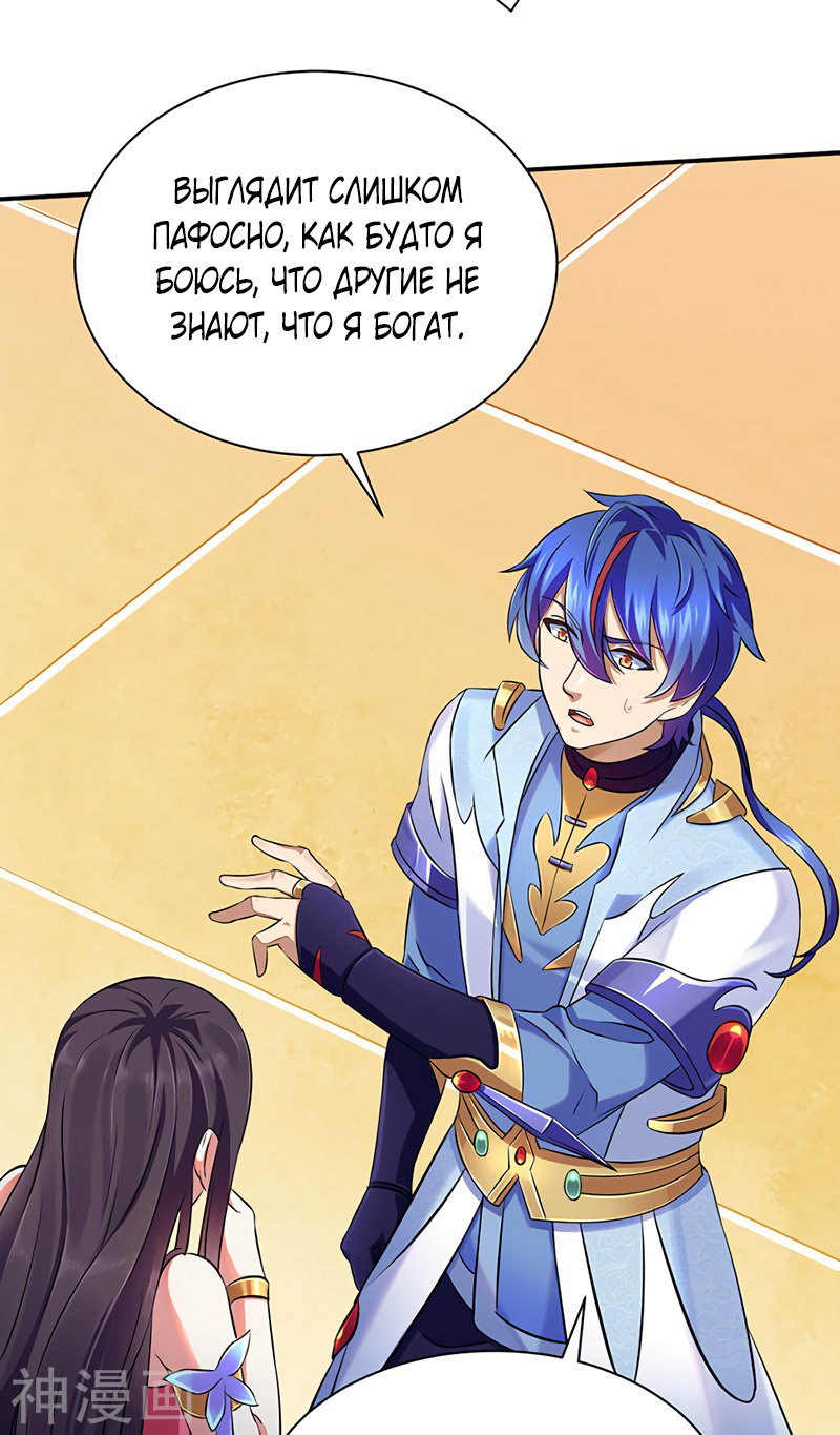 Манга Царство боевых искусств - Глава 131 Страница 8