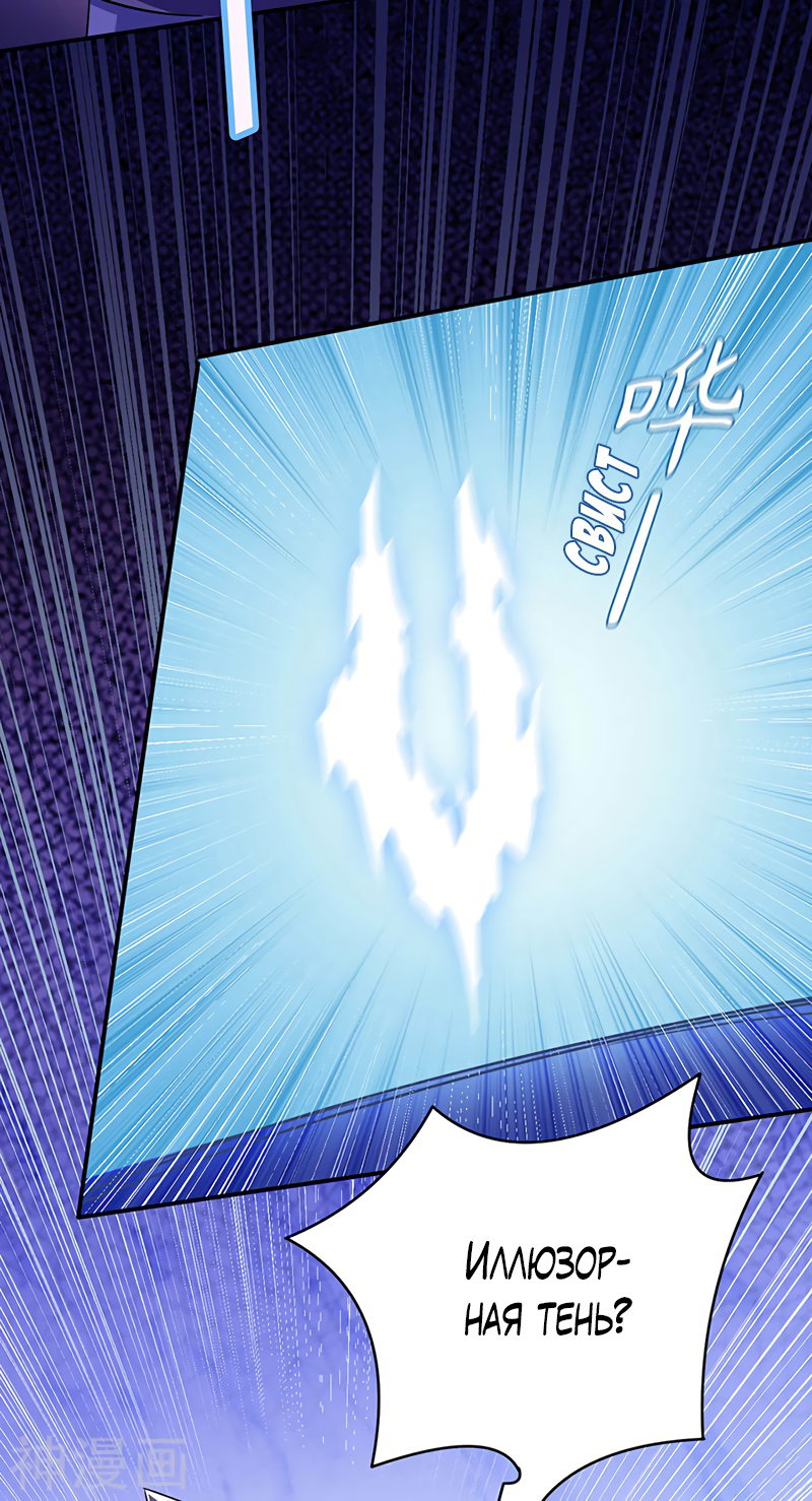 Манга Царство боевых искусств - Глава 131 Страница 31