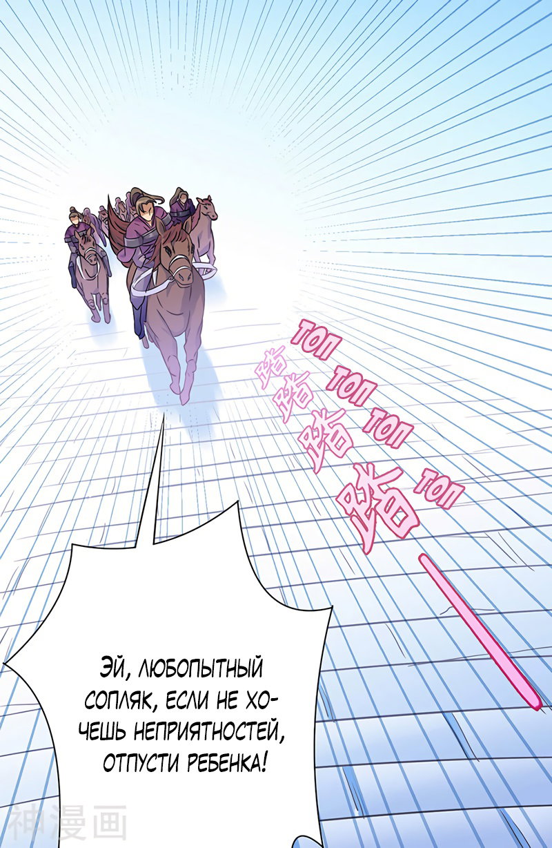 Манга Царство боевых искусств - Глава 131 Страница 25