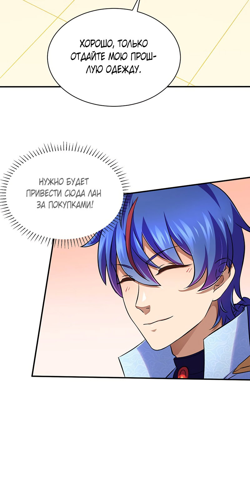 Манга Царство боевых искусств - Глава 131 Страница 11