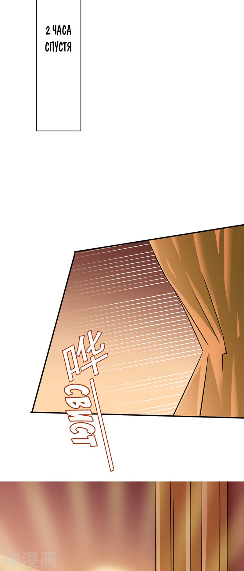 Манга Царство боевых искусств - Глава 131 Страница 5