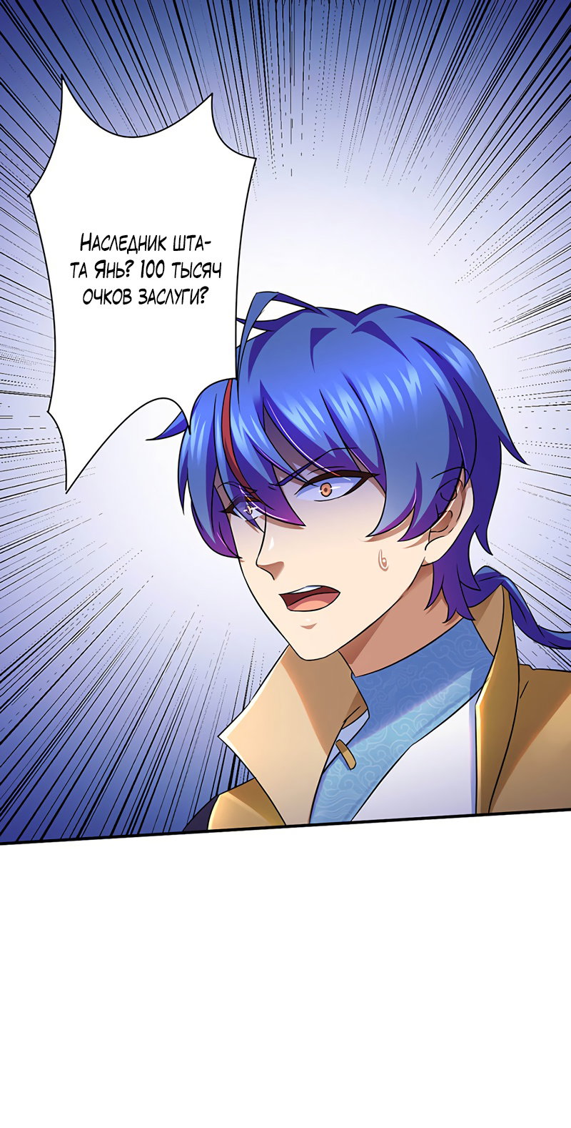 Манга Царство боевых искусств - Глава 131 Страница 29