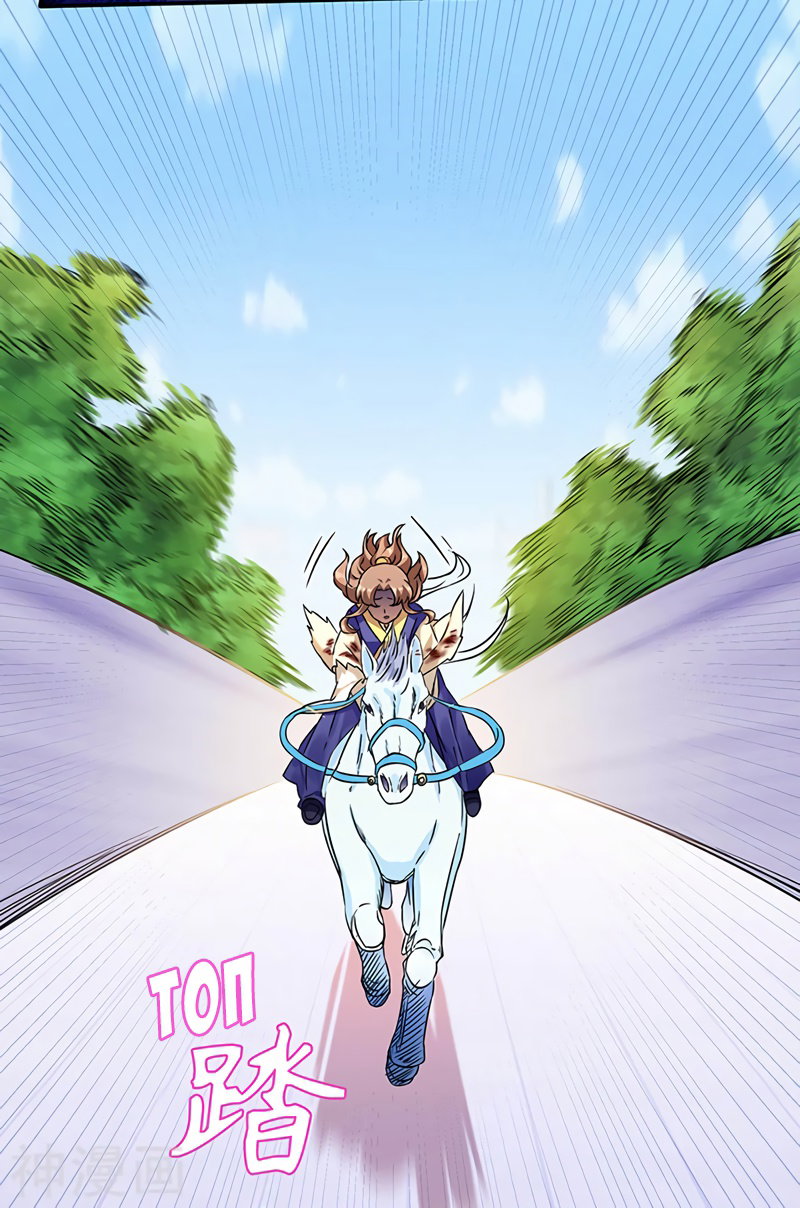 Манга Царство боевых искусств - Глава 131 Страница 17