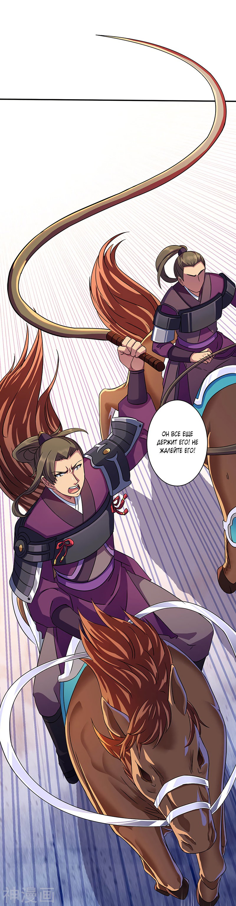 Манга Царство боевых искусств - Глава 131 Страница 30