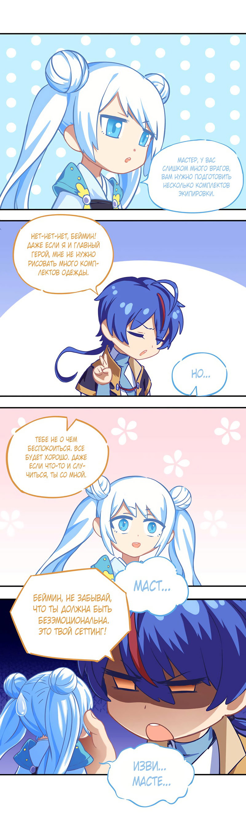 Манга Царство боевых искусств - Глава 133 Страница 17