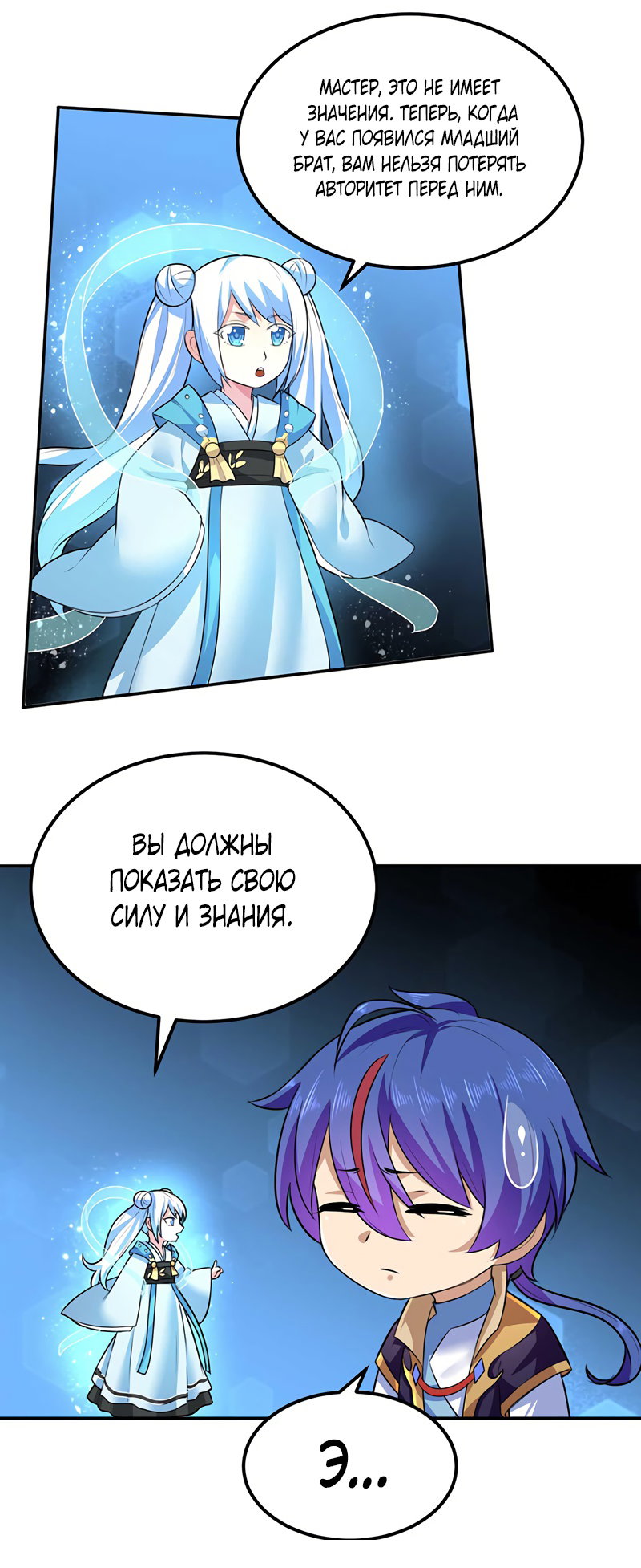 Манга Царство боевых искусств - Глава 133 Страница 10