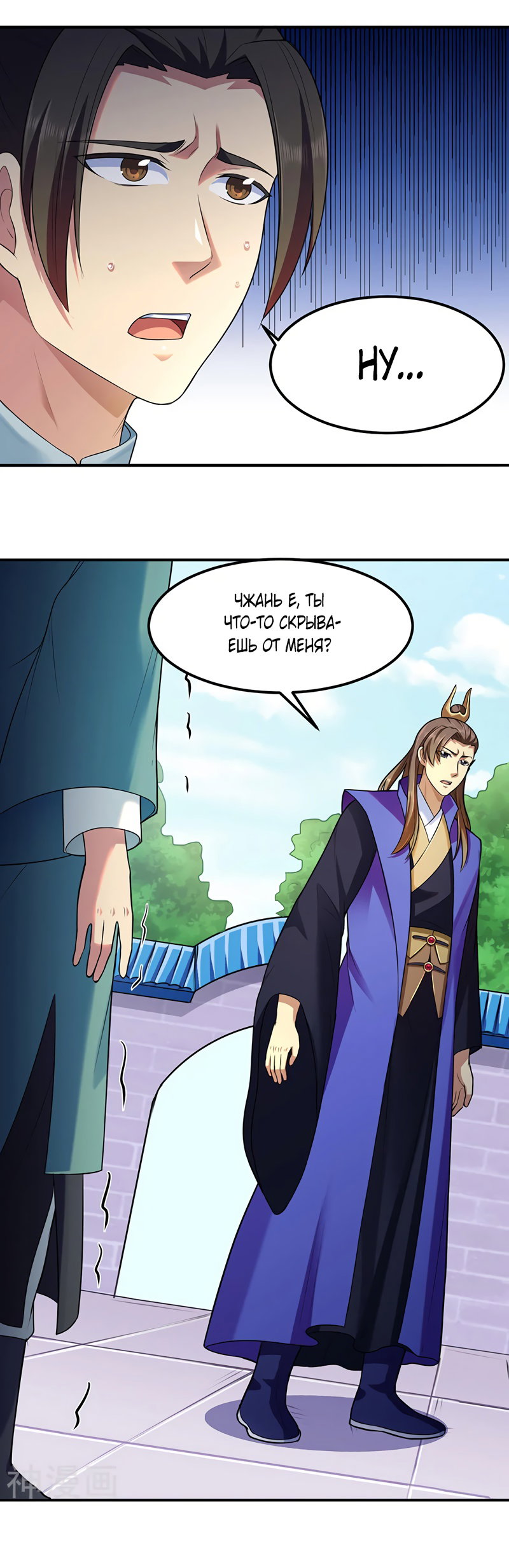 Манга Царство боевых искусств - Глава 134 Страница 1