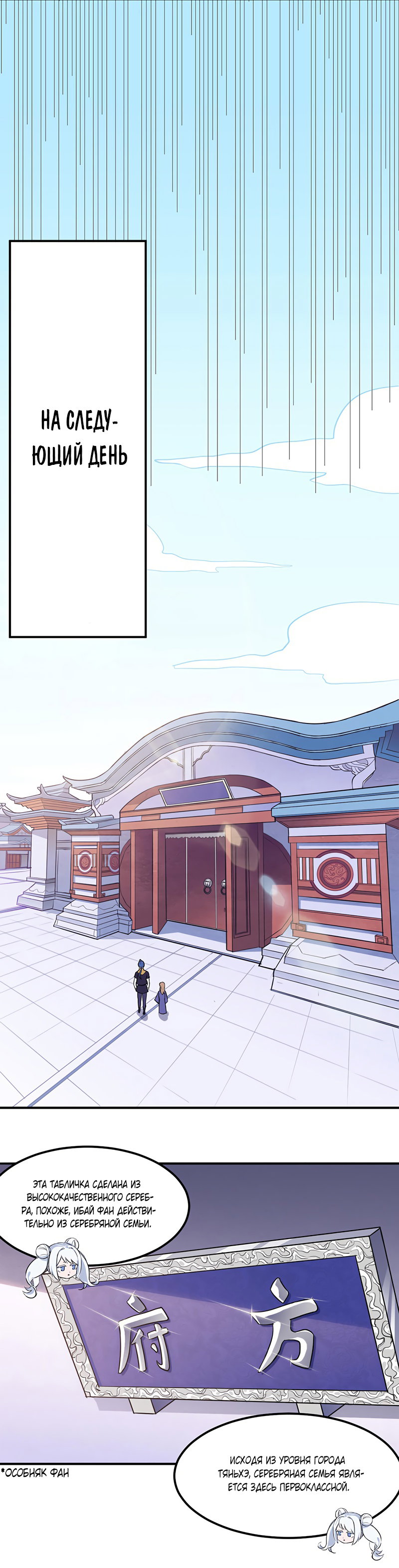 Манга Царство боевых искусств - Глава 134 Страница 5