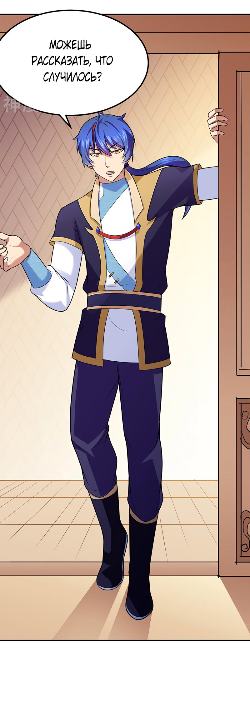 Манга Царство боевых искусств - Глава 134 Страница 15