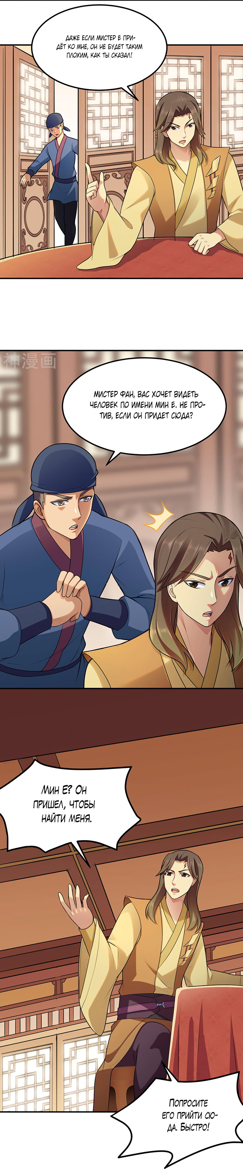 Манга Царство боевых искусств - Глава 134 Страница 13