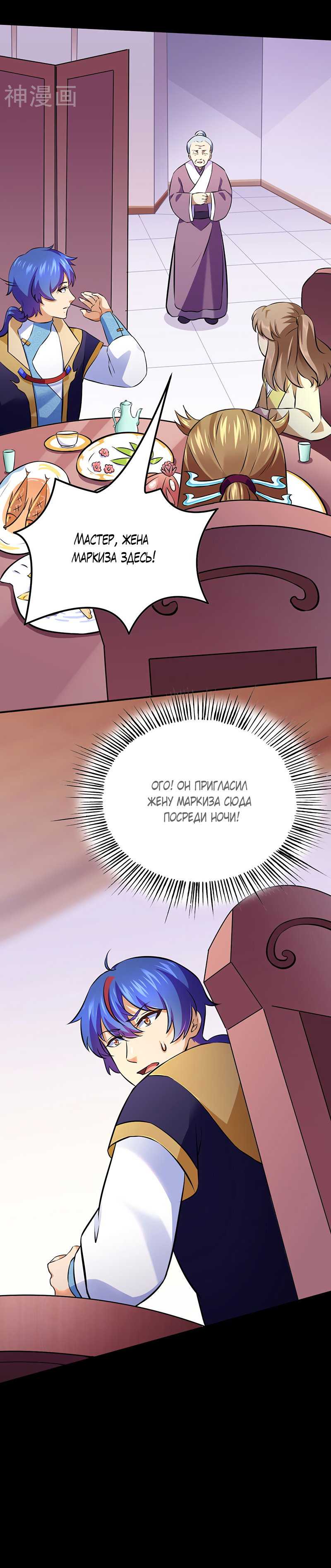 Манга Царство боевых искусств - Глава 136 Страница 13