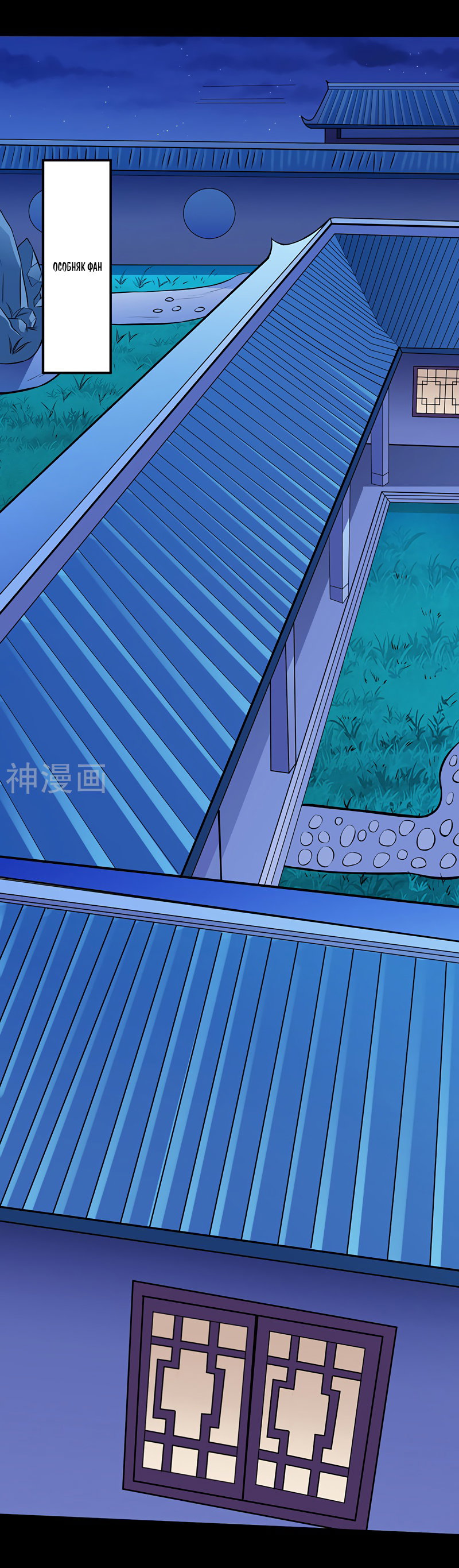 Манга Царство боевых искусств - Глава 136 Страница 1