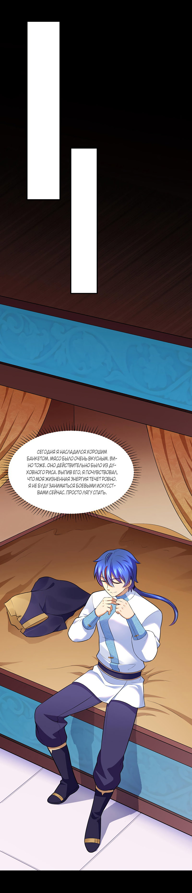 Манга Царство боевых искусств - Глава 137 Страница 10