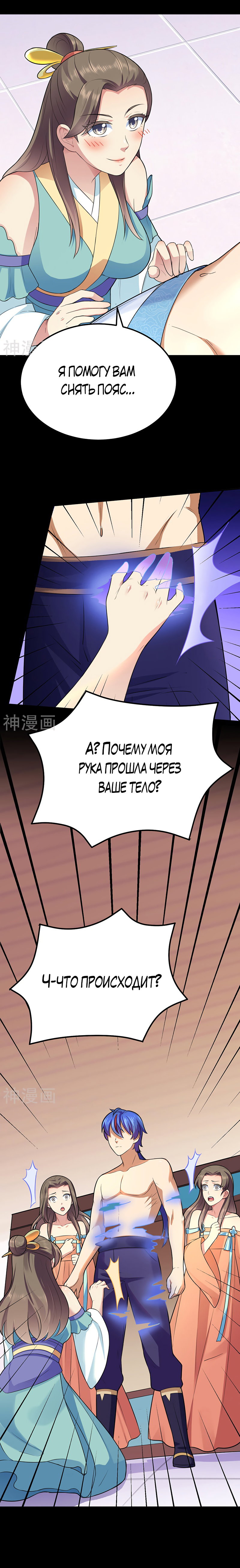 Манга Царство боевых искусств - Глава 137 Страница 14